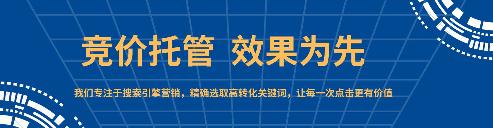 涞水竞价推广